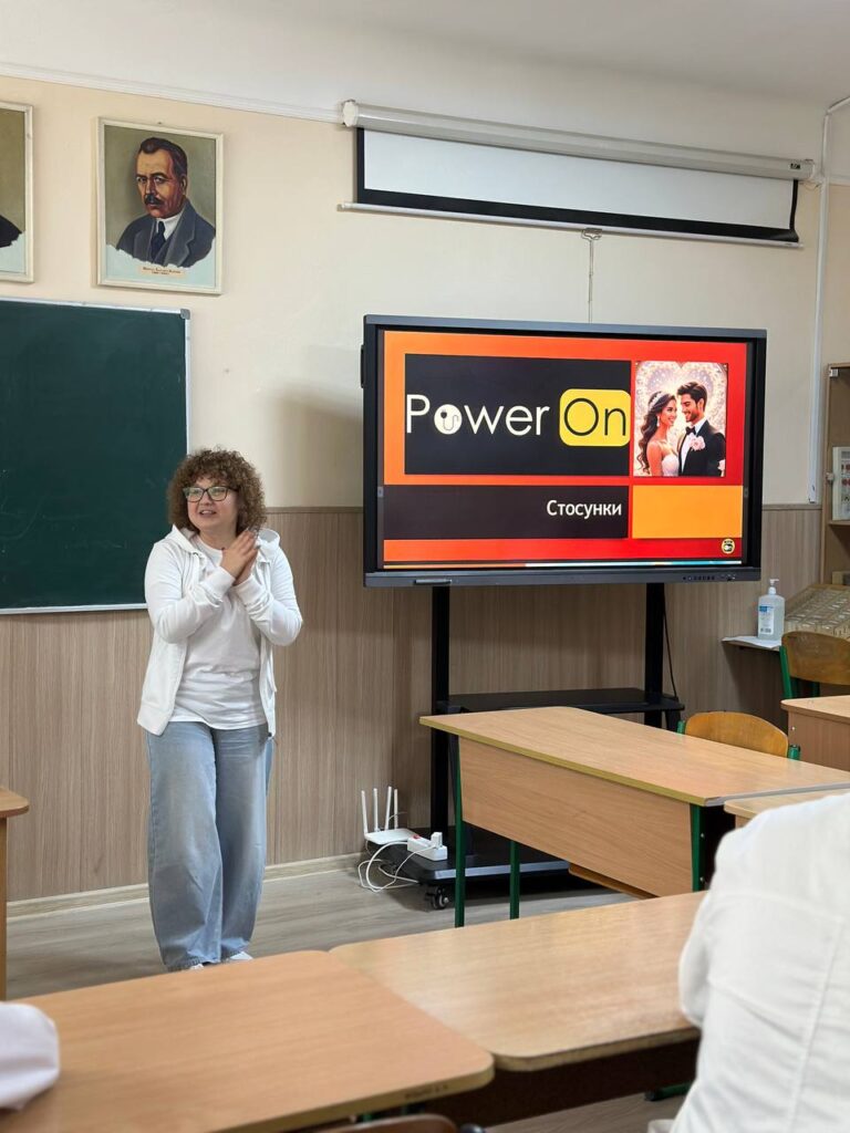Спікерка Power On перед слайдом Стосунки у Ліцеї №3 Чернівці